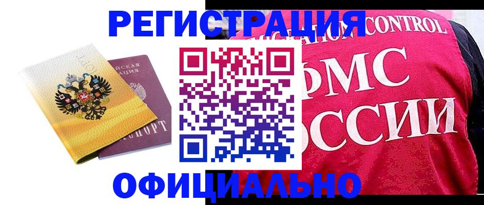 прописка для школы в Прокопьевске