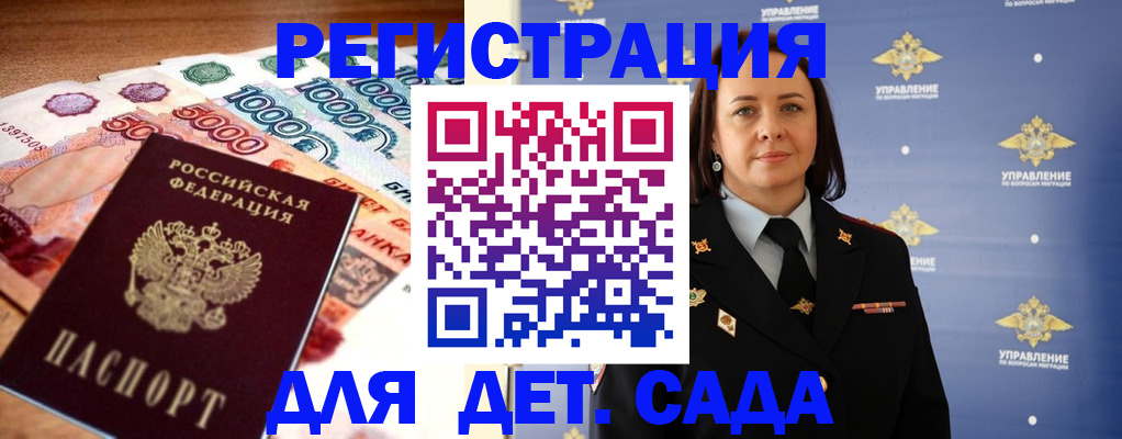 прописка для военкомата в Прокопьевске