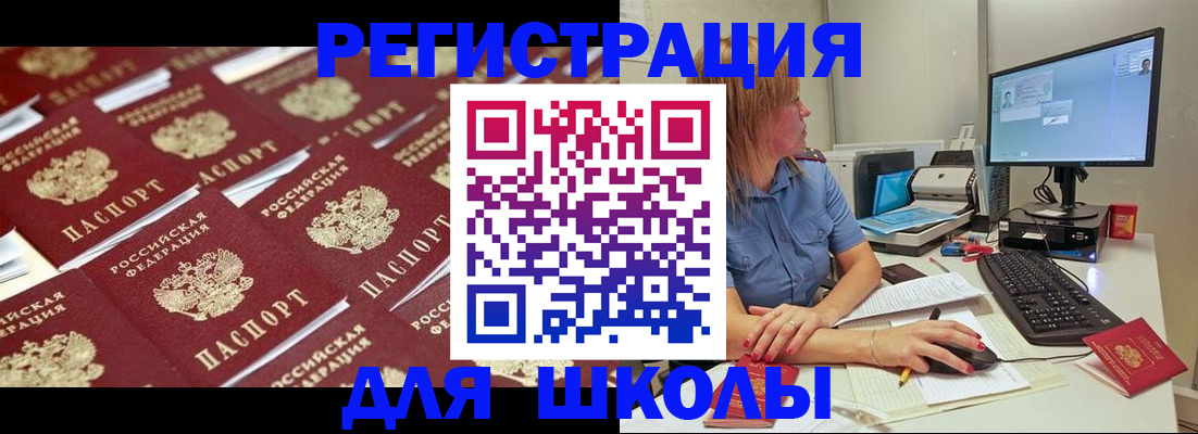 временная регистрация в квартире в Прокопьевске